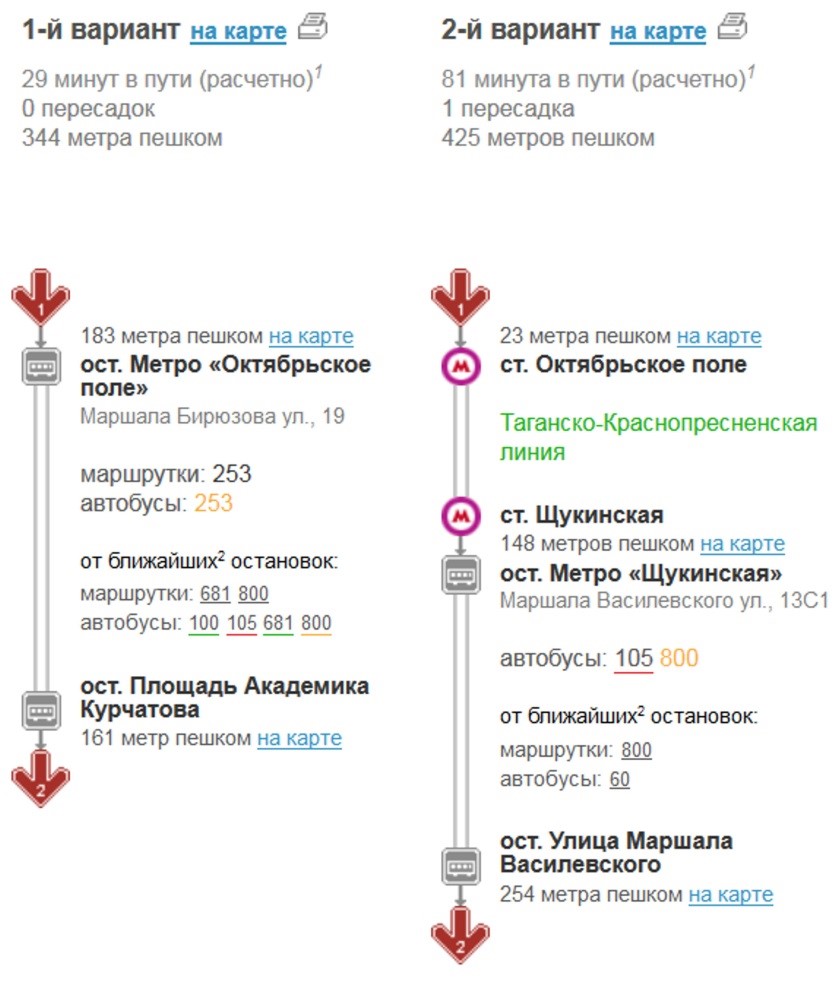 Контакты - ул. Маршала Василевского, д.1, корп.2